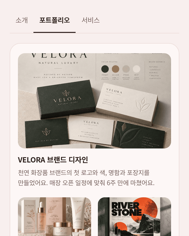 디자이너 템플릿으로 만든 페이지